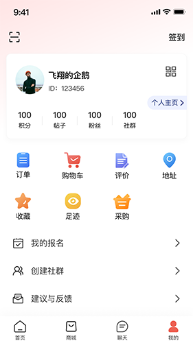 玉玄道 V4.0.8 安卓版截图3