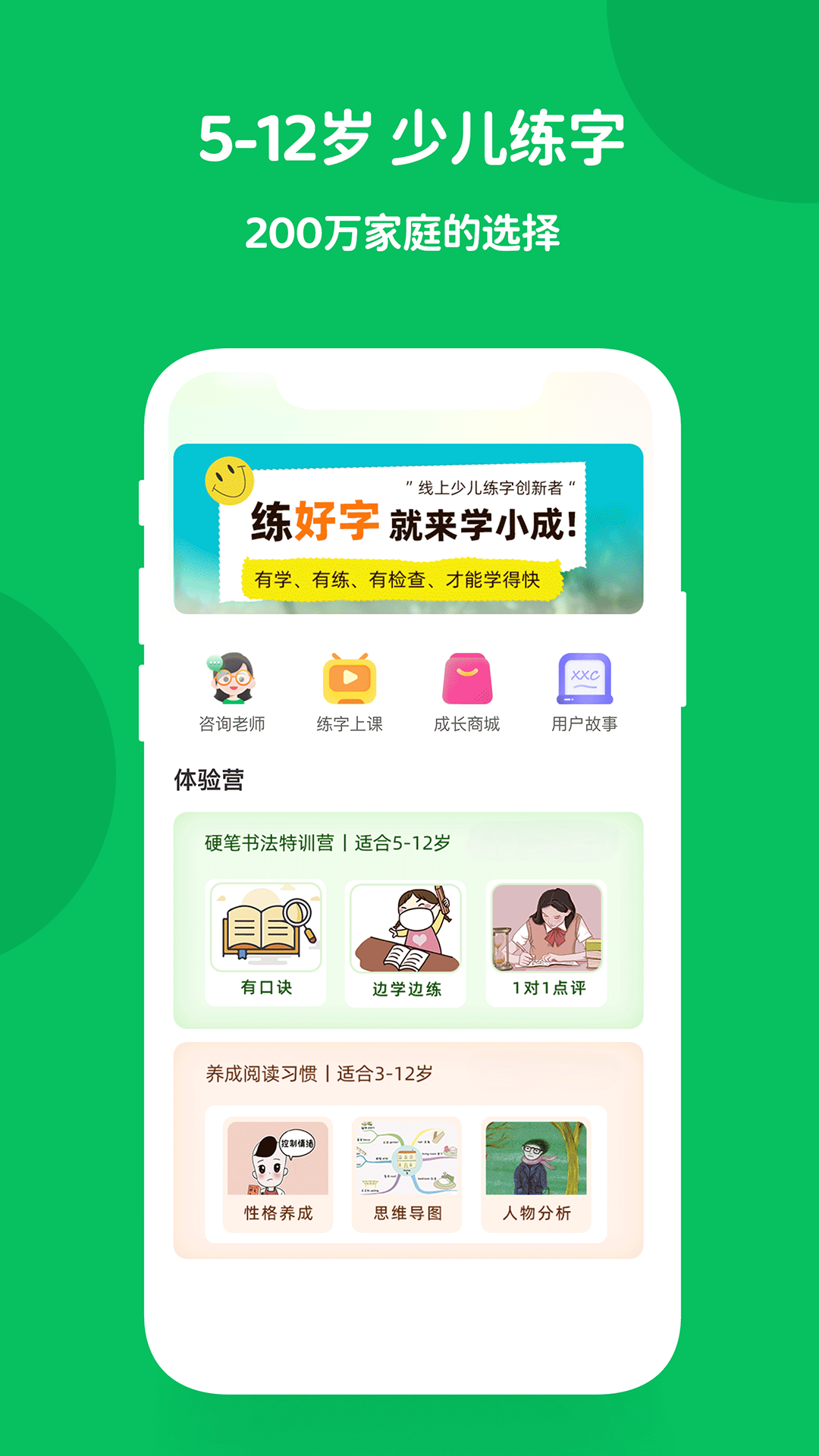 学小成 V1.2.9 安卓版截图2
