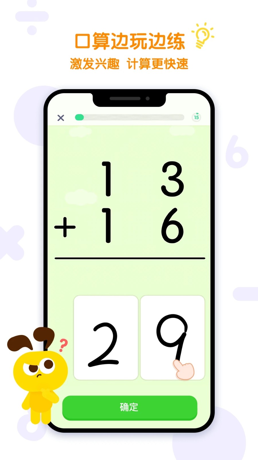 数感星球 V9.11.0 安卓版截图3