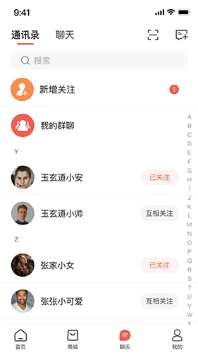 玉玄道 V4.0.8 安卓版截图1