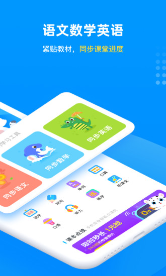 学宝APP V7.2.9 安卓最新版截图2