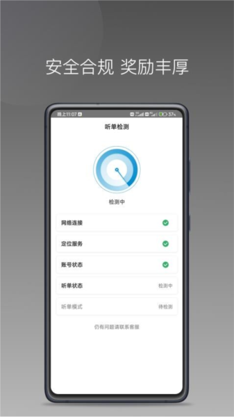 幸福智行端APP V1.25.10 安卓版截图4
