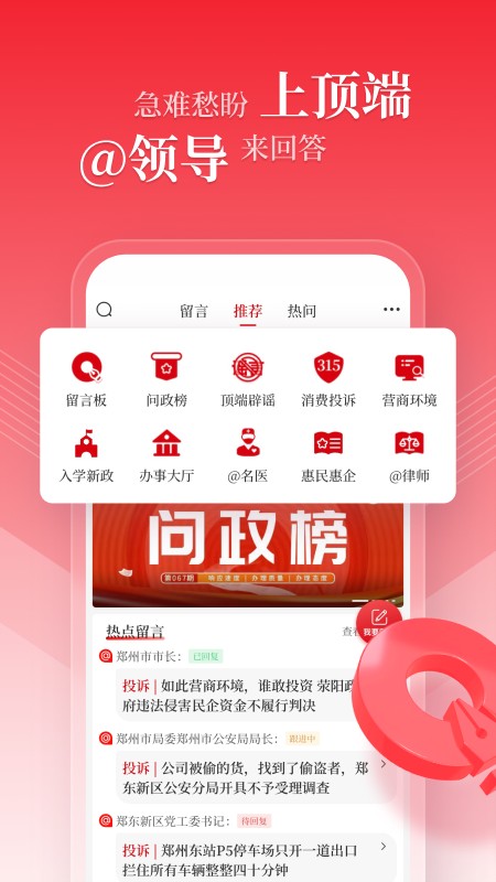 大河新闻客户端(改名顶端新闻) V8.2.6 安卓版截图2