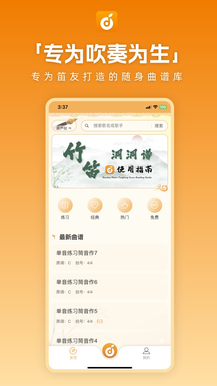 洞洞谱 V1.0.66 安卓版截图3