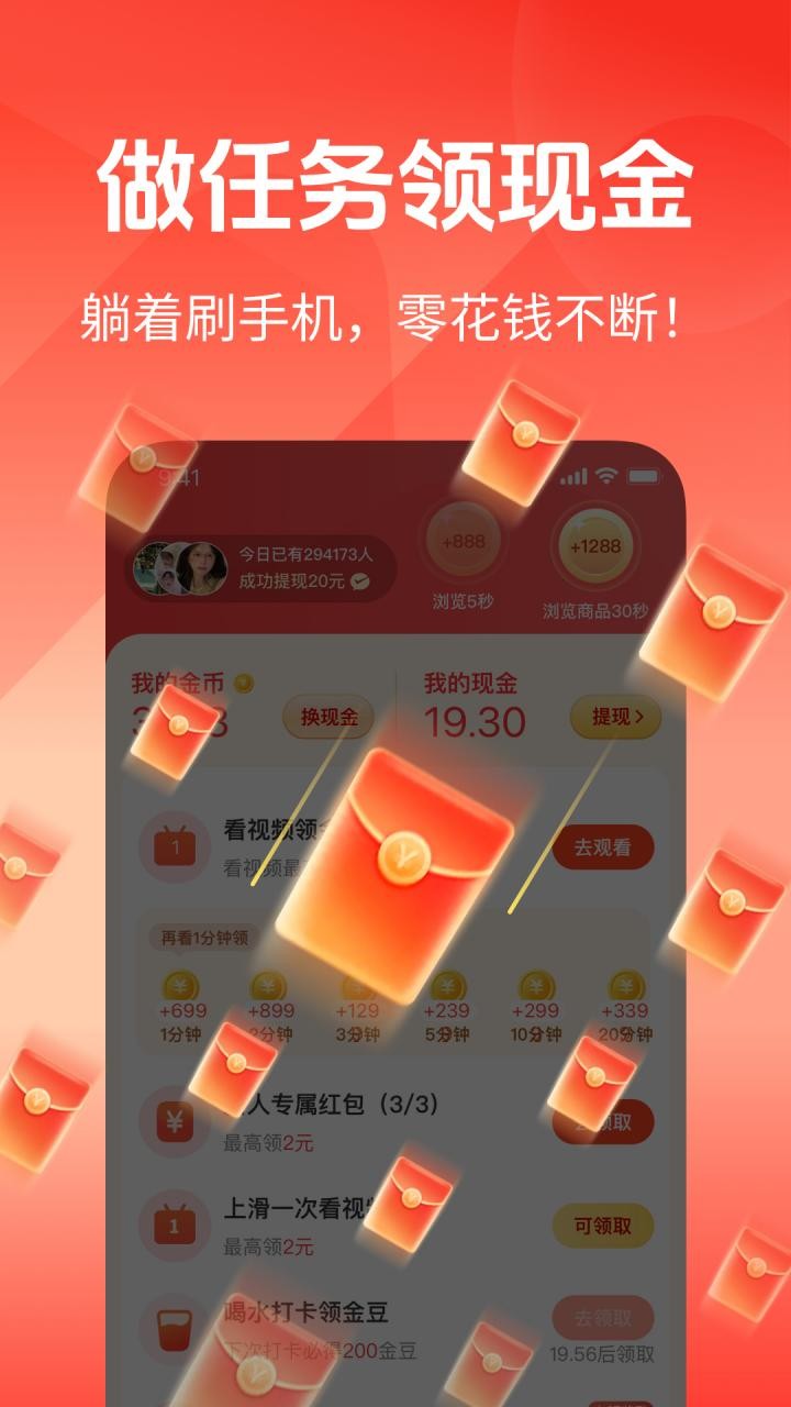 快闻极速版 V1.3.3 安卓版截图1