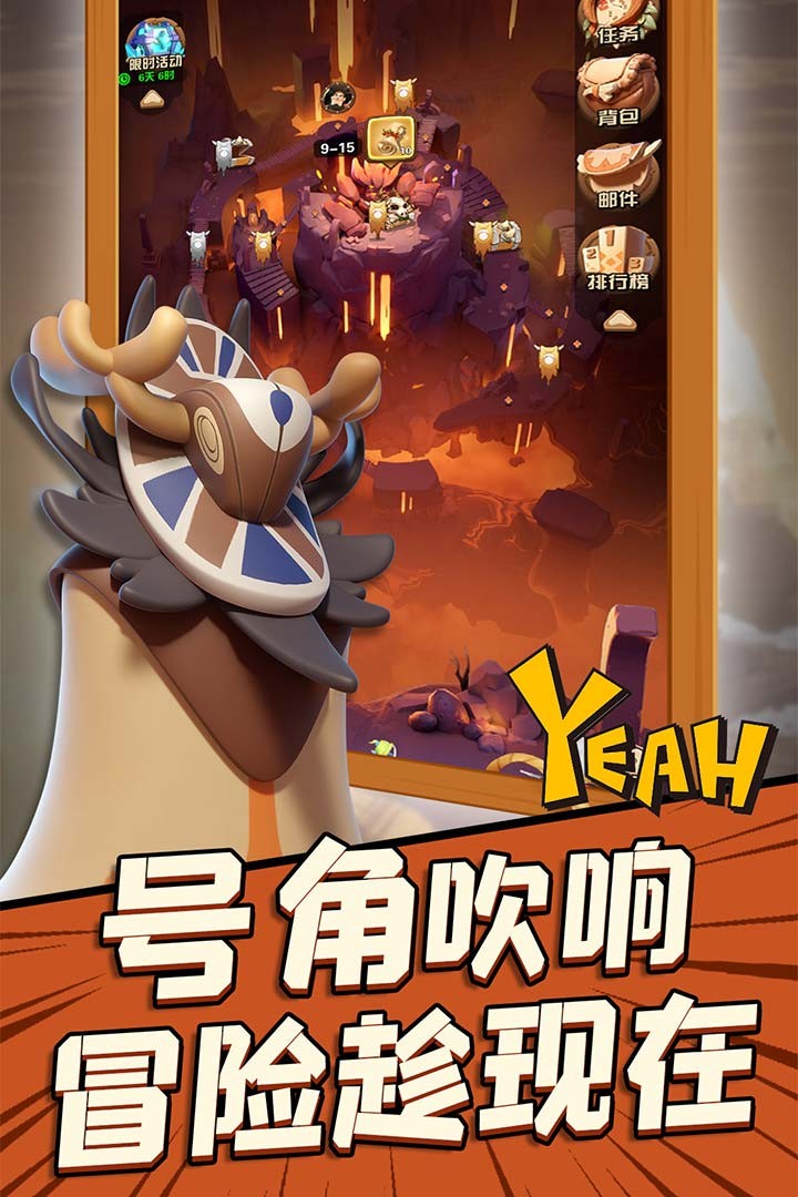 冲啊原始人4399版本 V1.2.94 安卓版截图2