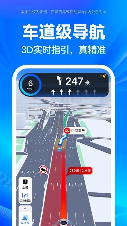 百度地图谷歌市场版 V21.6.0 安卓最新版截图4