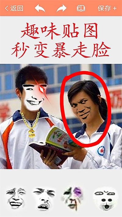 暴走p图最新版本2025 V3.8.7 安卓版截图5