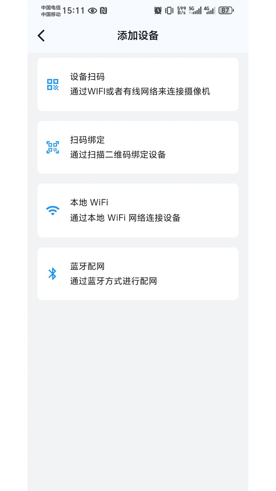 迈尚云 V1.0.8 安卓版截图1