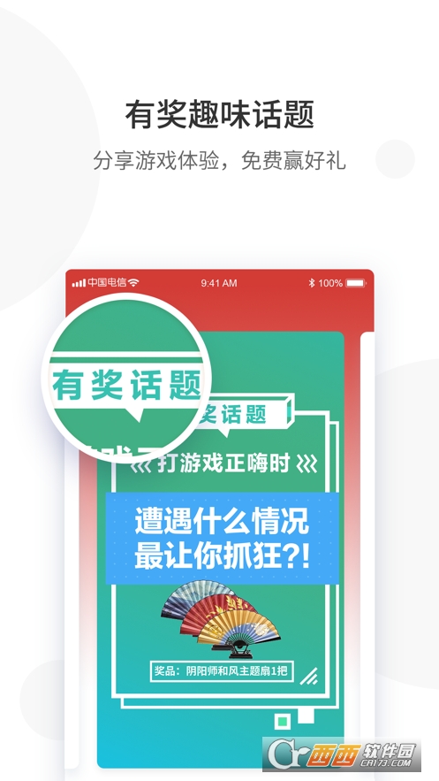 网易游戏会员 v4.0.0ios版