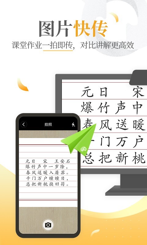 101教育PPT V2.1.3.8 安卓版截图4