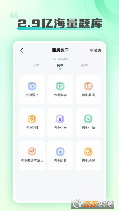 新东方打印app 1.2官方版