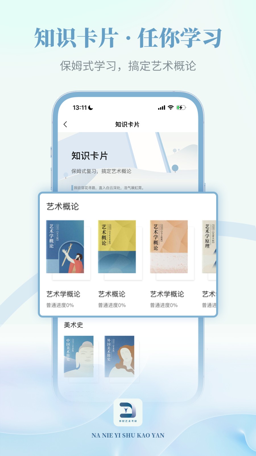 拿捏艺术 V2.9.6 安卓版截图2
