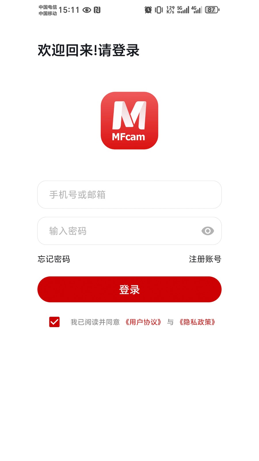 迈尚云 V1.0.8 安卓版截图3