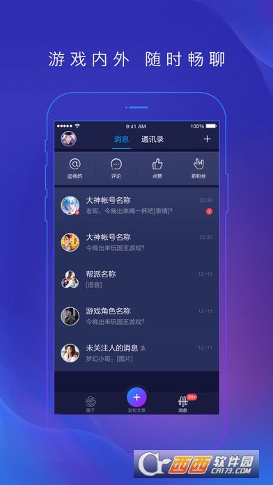 网易大神iOS版 v3.71.1