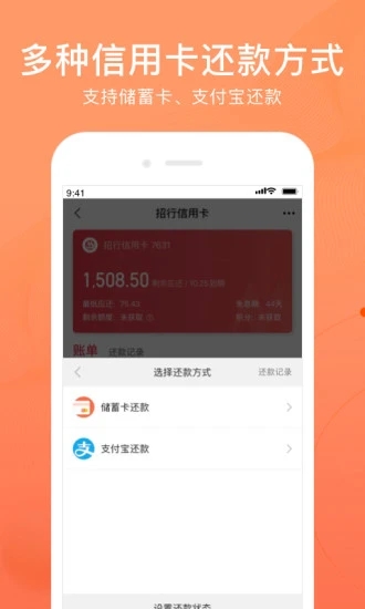 卡牛信用管家 V9.2.4 安卓版截图4