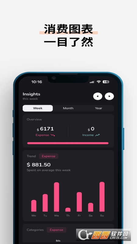 Dino记账 v1.2.0 官方版