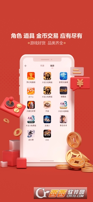 藏宝阁iPhone/iPad苹果版 V5.60.0官方iOS版