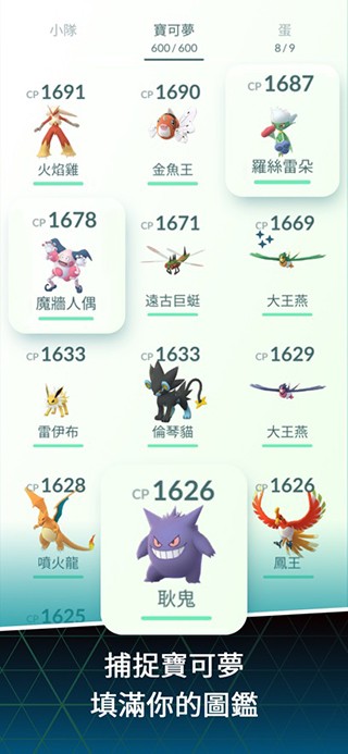 Pokemon go国际版 V0.375.2 安卓版截图3