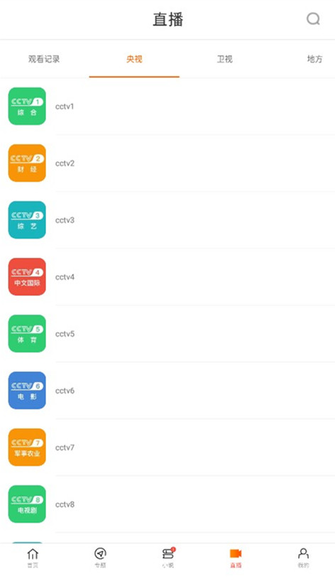 新米视频1.3.0截图