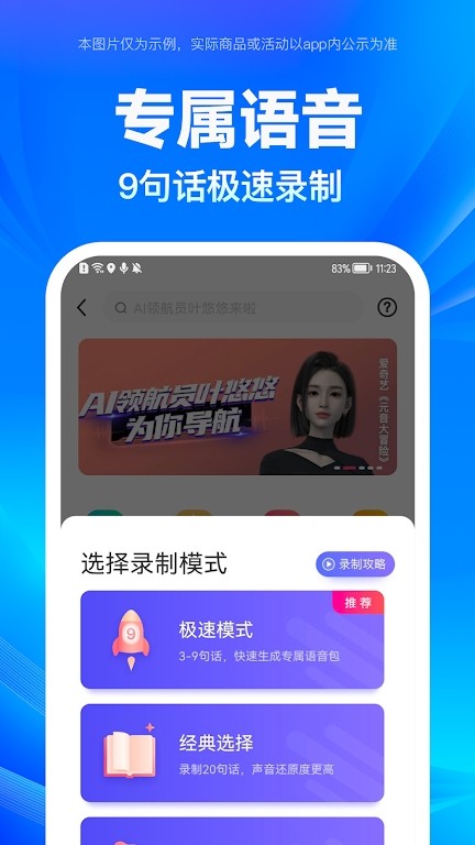 百度地图谷歌市场版 V21.6.0 安卓最新版截图3
