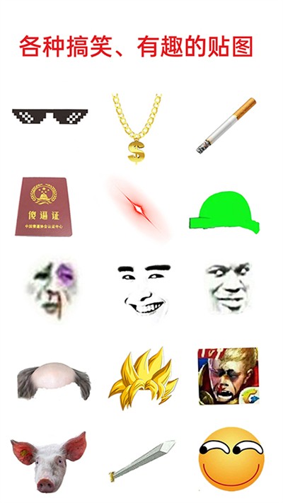 暴走p图最新版本2025 V3.8.7 安卓版截图2