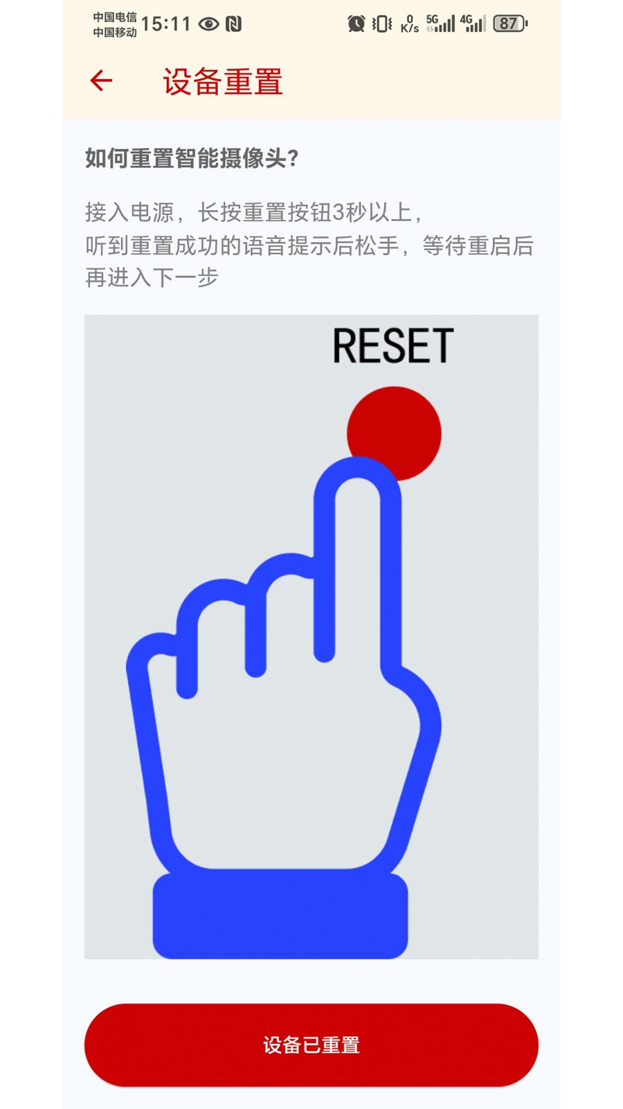 迈尚云 V1.0.8 安卓版截图2