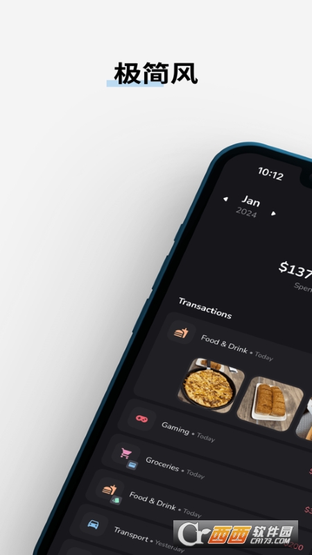 Dino记账 v1.2.0 官方版