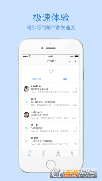 网易邮箱大师ios版 v7.18.6官方最新版
