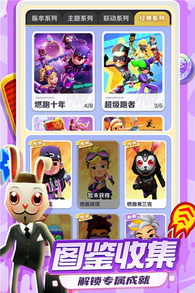 地铁跑酷红包版 V6.07.1 安卓版截图5