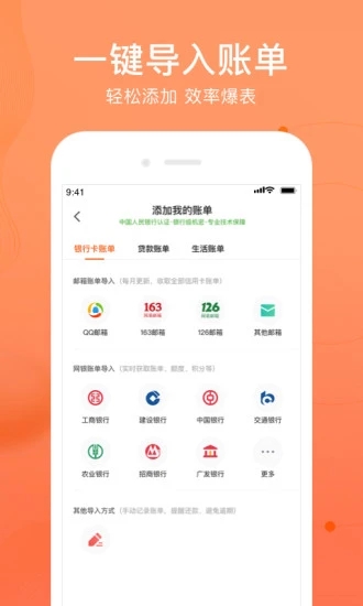 卡牛信用管家 V9.2.4 安卓版截图3