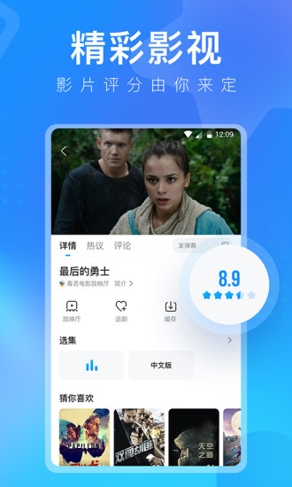 人人视频1.4.0截图