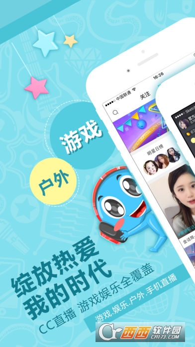 CC直播ipad版 v3.9.67官方ios版