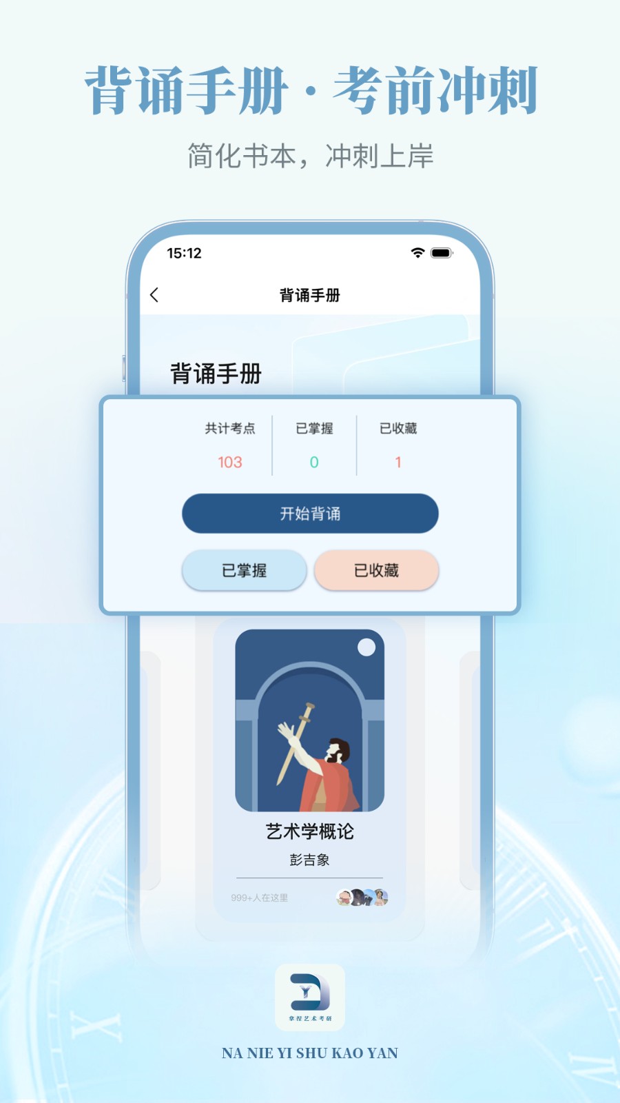 拿捏艺术 V2.9.6 安卓版截图1