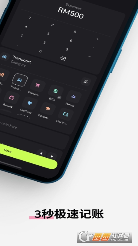Dino记账 v1.2.0 官方版