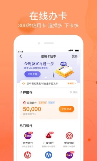 卡牛信用管家 V9.2.4 安卓版截图5