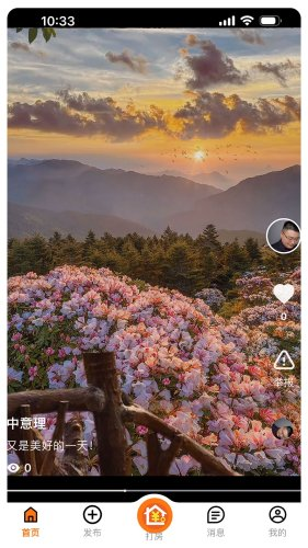 优卧YOWO V2.0.0 安卓版截图4