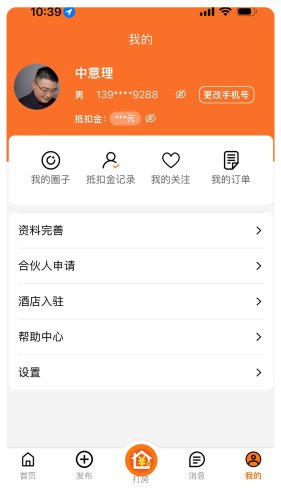 优卧YOWO V2.0.0 安卓版截图3