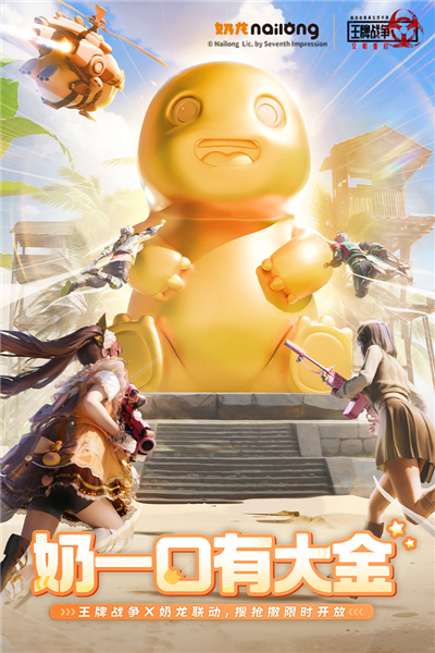 王牌战争无限金币钻石版 V19.5 安卓版截图1