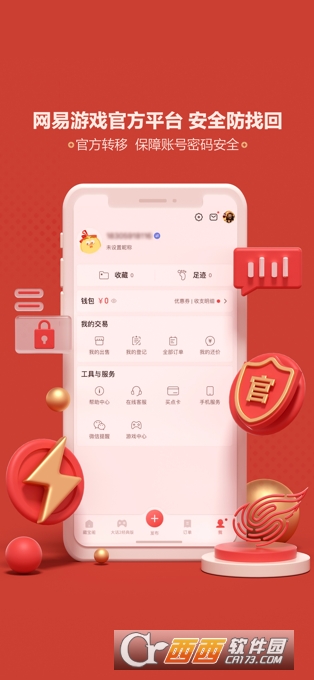 藏宝阁iPhone/iPad苹果版 V5.60.0官方iOS版