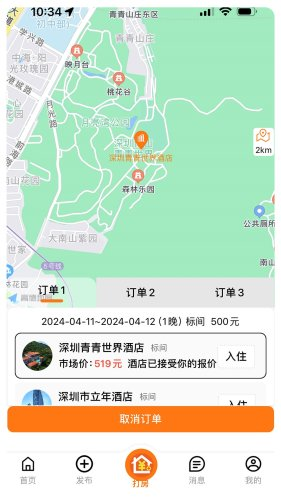 优卧YOWO V2.0.0 安卓版截图2