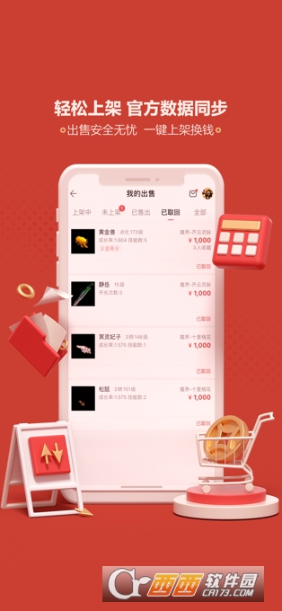 藏宝阁iPhone/iPad苹果版 V5.60.0官方iOS版