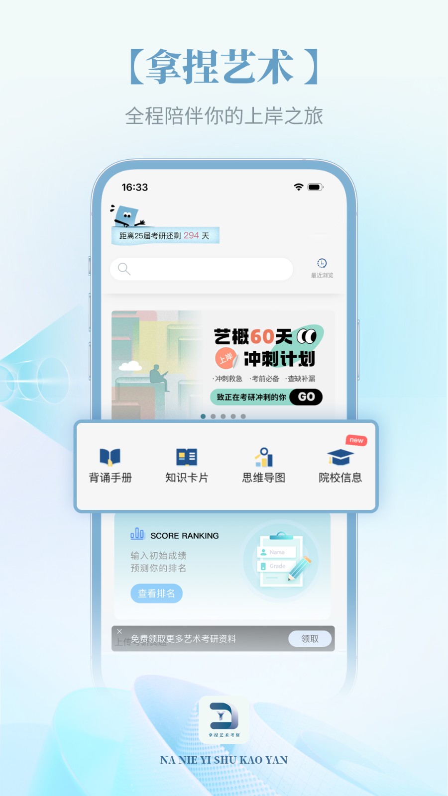 拿捏艺术 V2.9.6 安卓版截图3