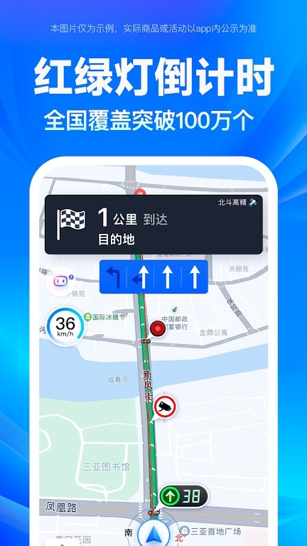 百度地图谷歌市场版 V21.6.0 安卓最新版截图1