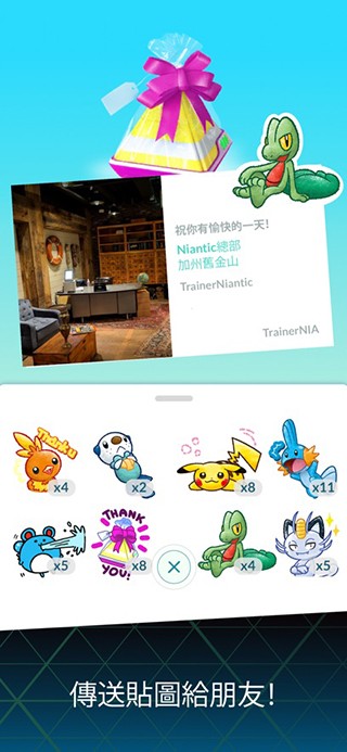 Pokemon go国际版 V0.375.2 安卓版截图2