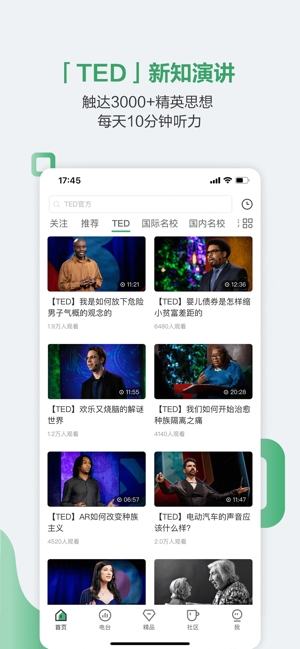网易公开课iPhone/iPad苹果版 V9.10.官方iOS版
