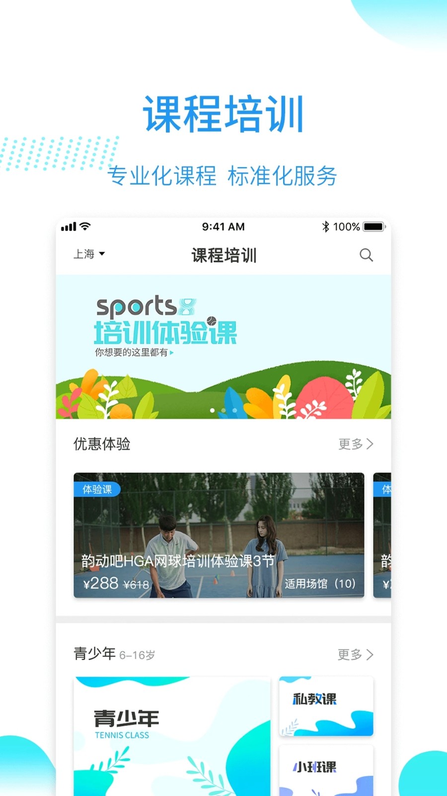 韵动吧 V5.0.148 安卓版截图4