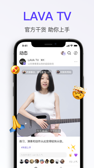 拿火智能吉他 V2.7.4 安卓版截图3