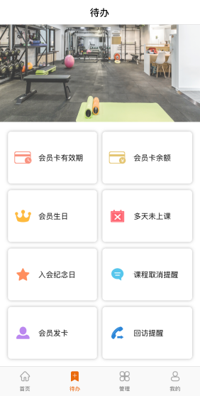 豌豆掌管 V4.22 安卓版截图1