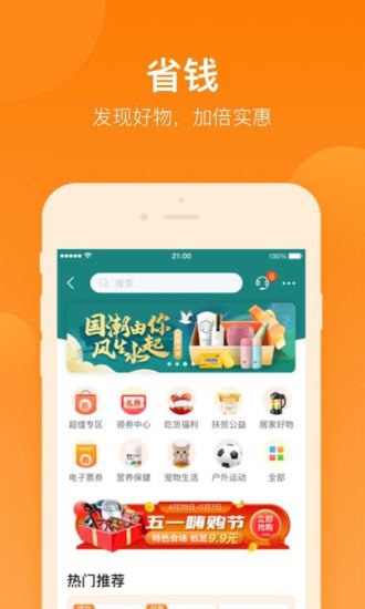 平安好生活 V2.80.1 安卓版截图2